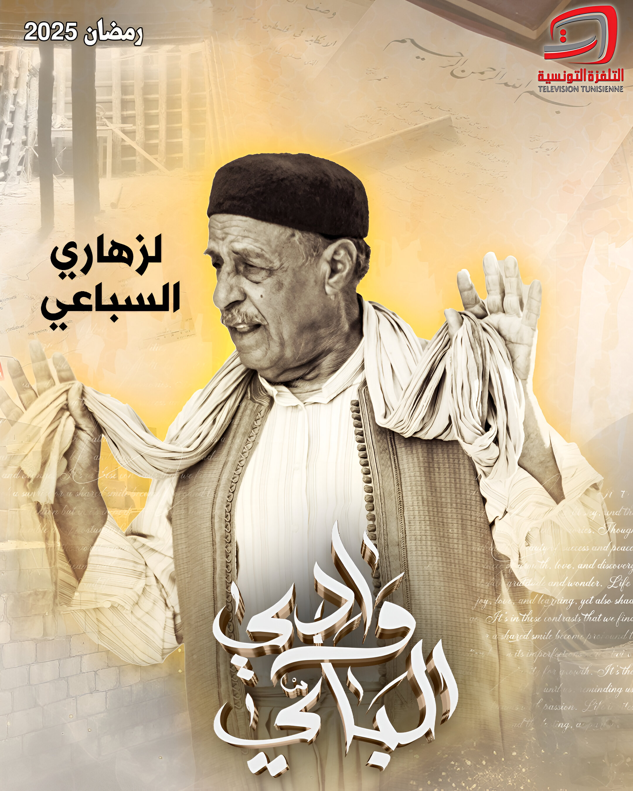 صورة المسلسل