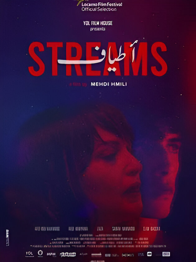  		اطياف/Streams 